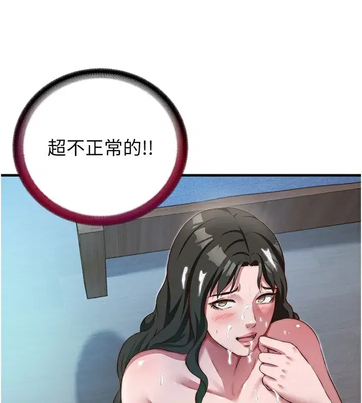 第11話-淫蕩的繼母