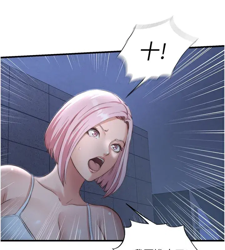 第11話-淫蕩的繼母