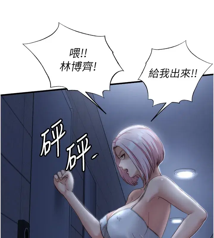 第11話-淫蕩的繼母