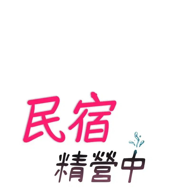第11話-淫蕩的繼母