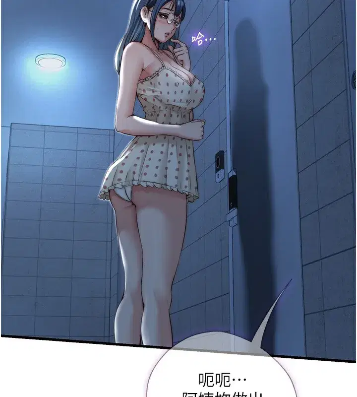 第11話-淫蕩的繼母