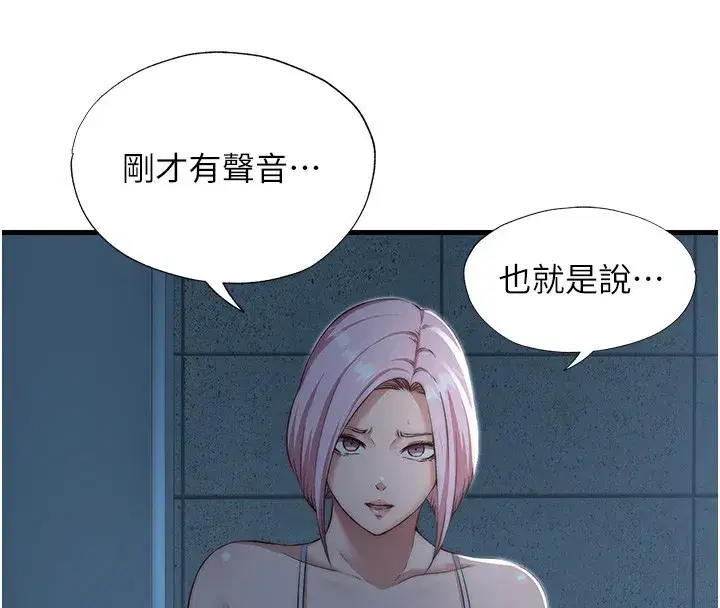 第11話-淫蕩的繼母