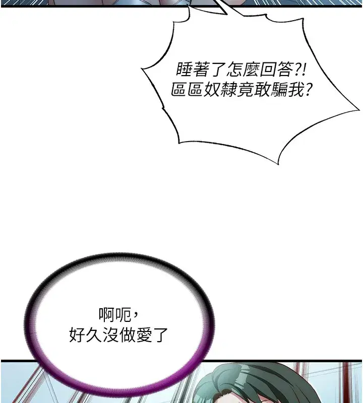 第11話-淫蕩的繼母