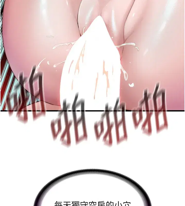 第11話-淫蕩的繼母