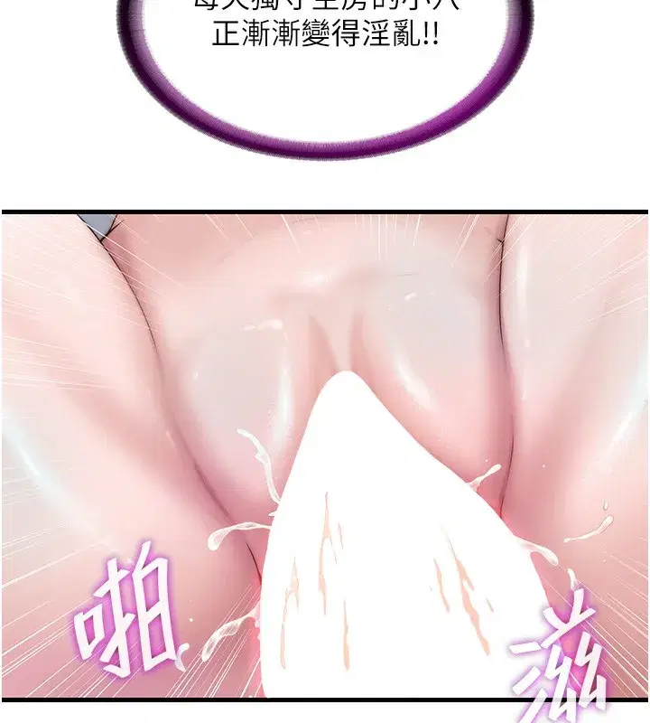 第11話-淫蕩的繼母