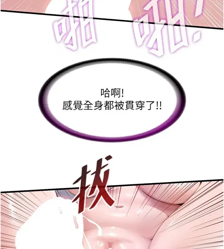 第11話-淫蕩的繼母