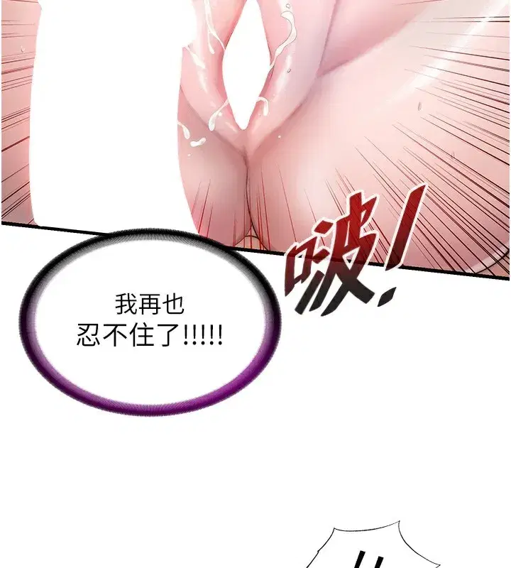 第11話-淫蕩的繼母