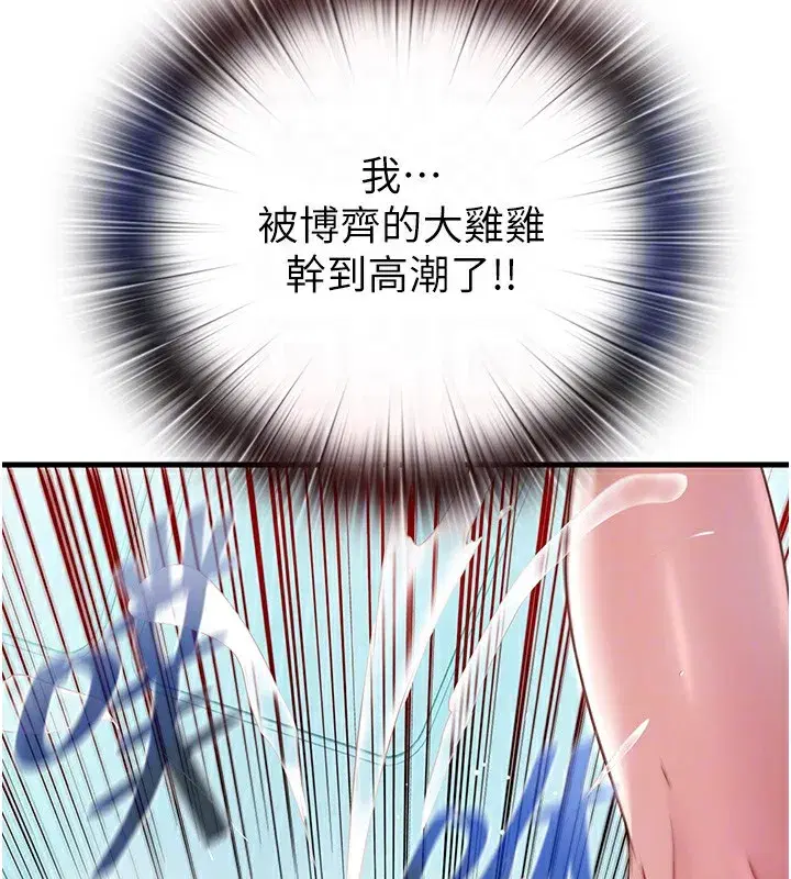 第11話-淫蕩的繼母