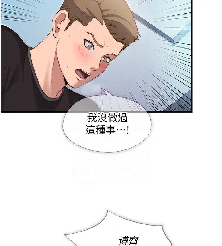 第11話-淫蕩的繼母