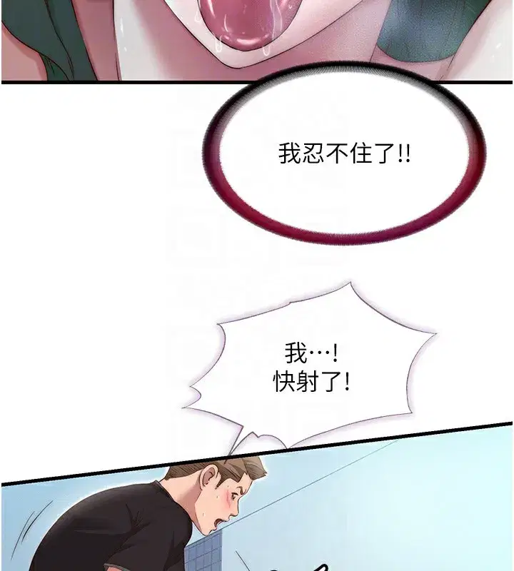 第11話-淫蕩的繼母