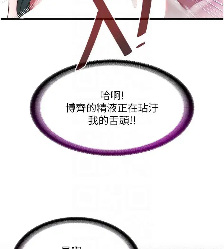 第11話-淫蕩的繼母