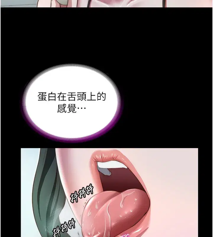 第11話-淫蕩的繼母