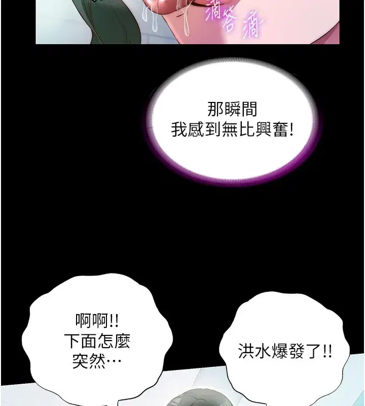 第11話-淫蕩的繼母