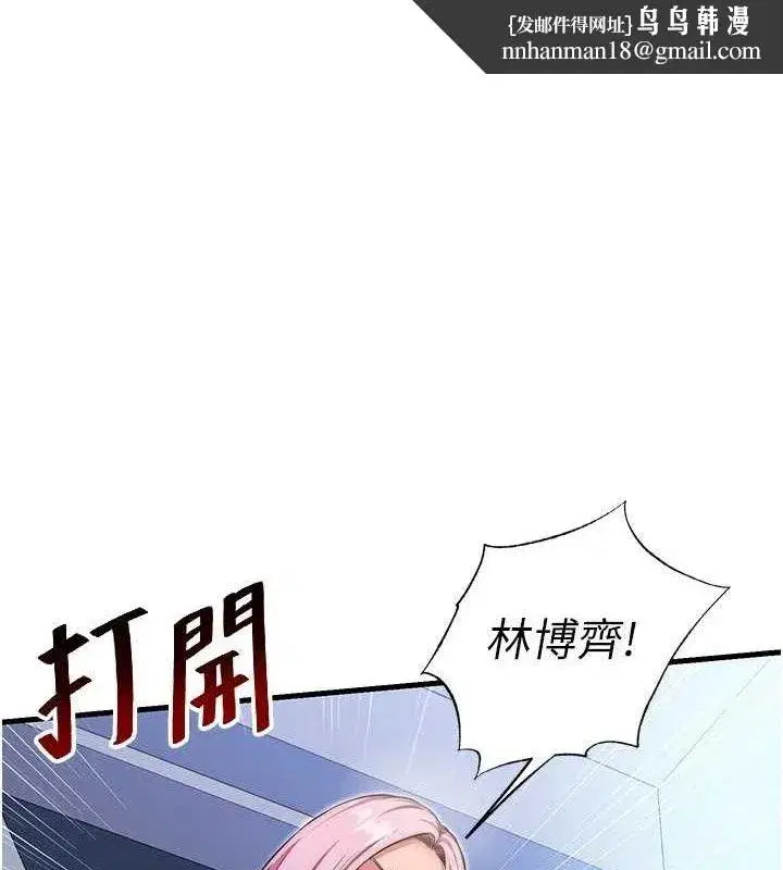 第12話-偷看小情侶打野炮