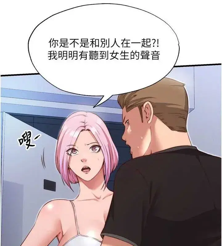 第12話-偷看小情侶打野炮