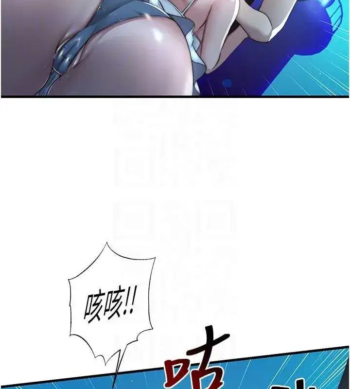 第12話-偷看小情侶打野炮