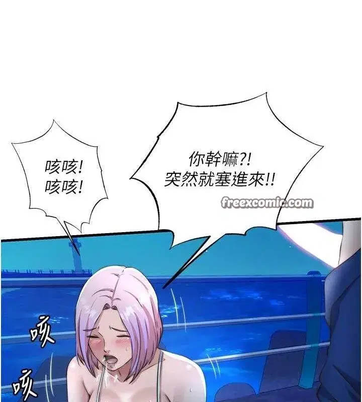 第12話-偷看小情侶打野炮