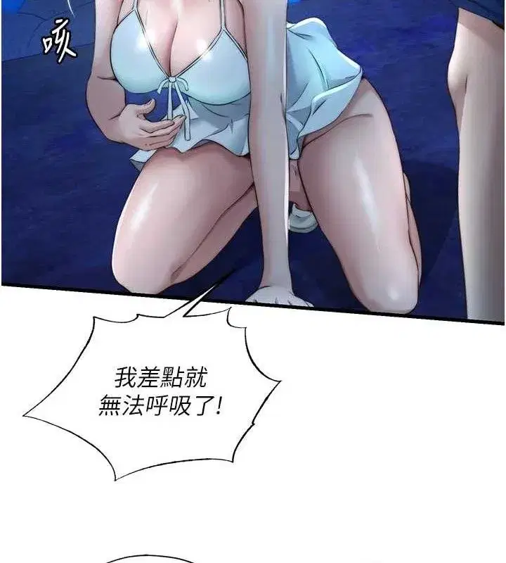 第12話-偷看小情侶打野炮