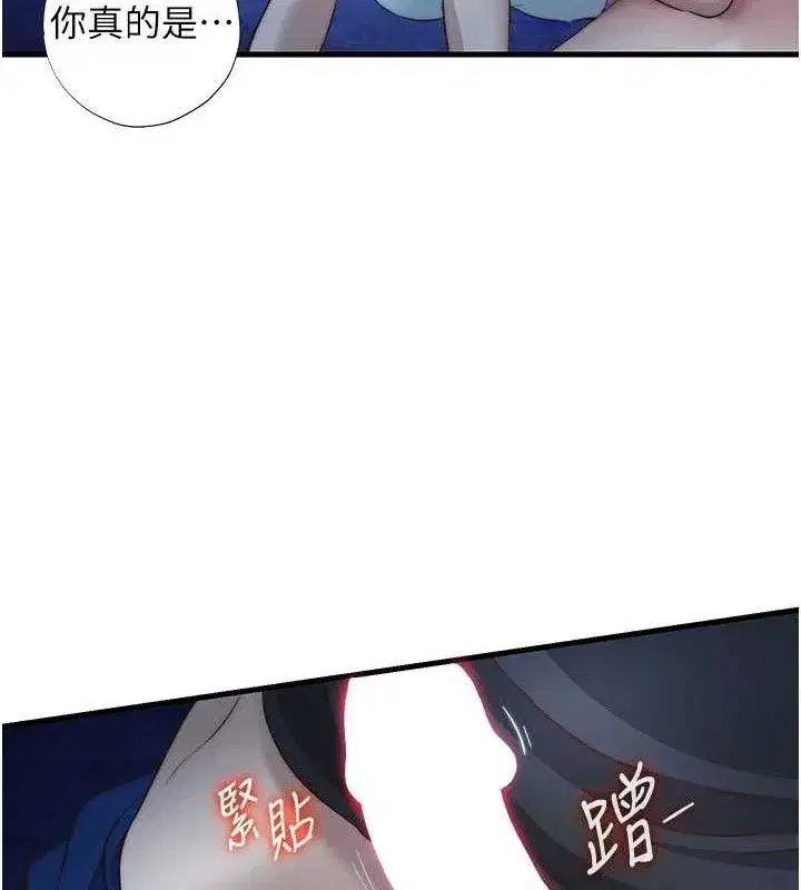 第12話-偷看小情侶打野炮