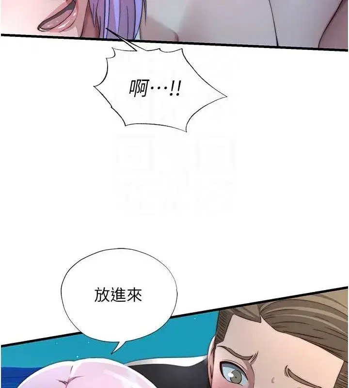 第12話-偷看小情侶打野炮