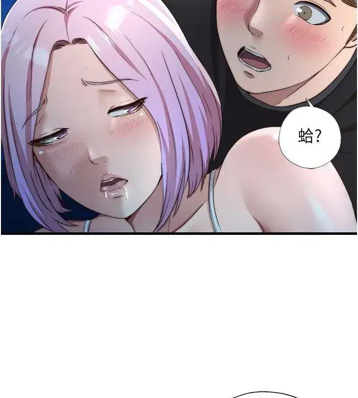 第12話-偷看小情侶打野炮