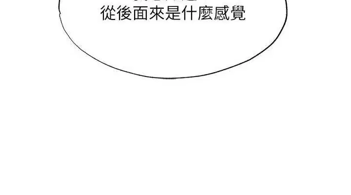 第12話-偷看小情侶打野炮