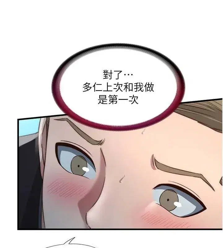 第12話-偷看小情侶打野炮