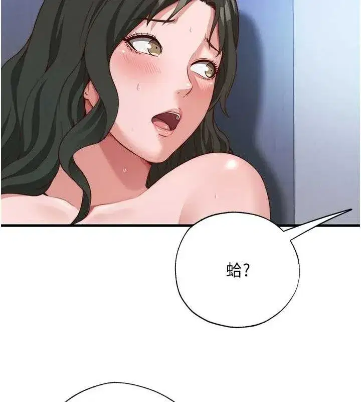 第12話-偷看小情侶打野炮