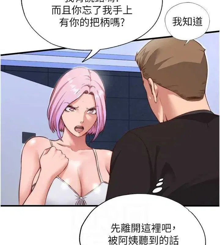 第12話-偷看小情侶打野炮