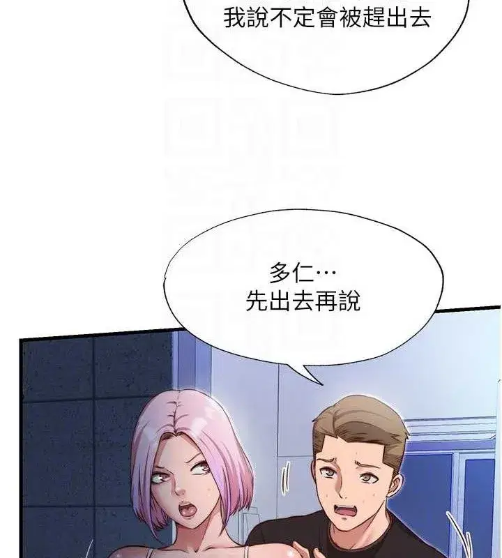 第12話-偷看小情侶打野炮