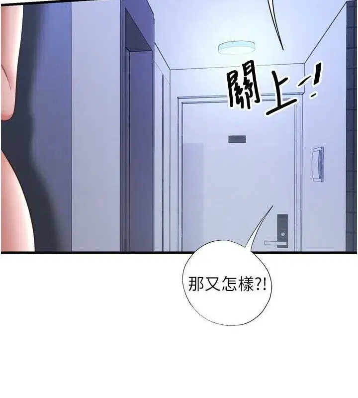 第12話-偷看小情侶打野炮