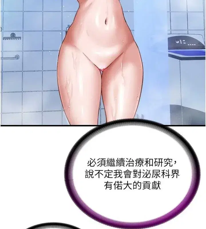 第12話-偷看小情侶打野炮