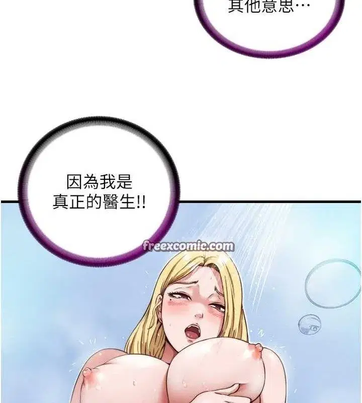 第12話-偷看小情侶打野炮