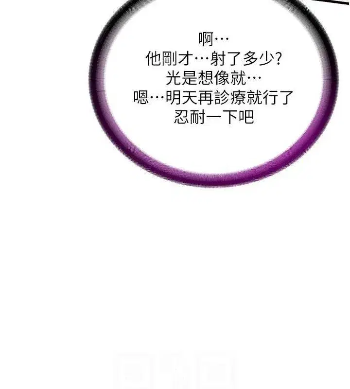 第12話-偷看小情侶打野炮