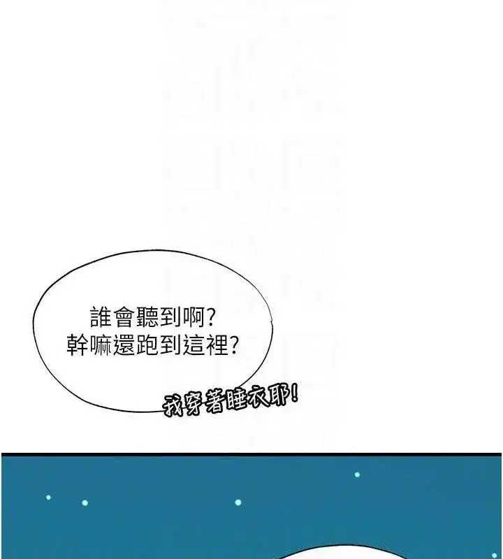 第12話-偷看小情侶打野炮