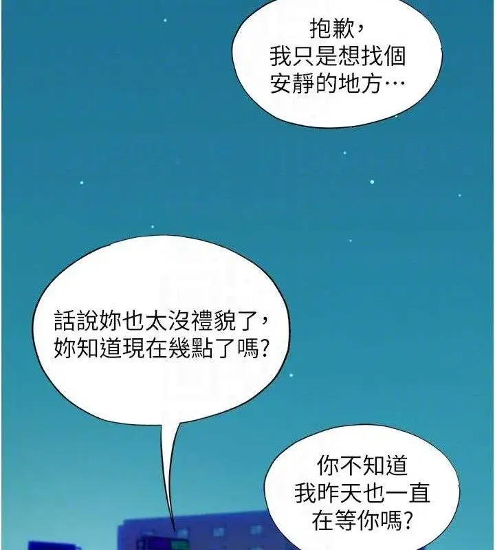 第12話-偷看小情侶打野炮