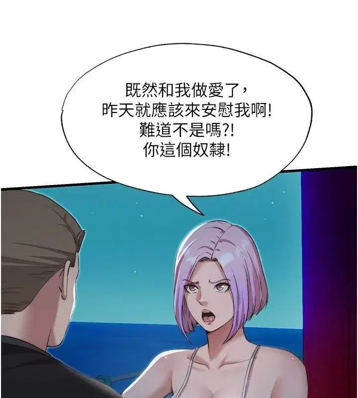 第12話-偷看小情侶打野炮