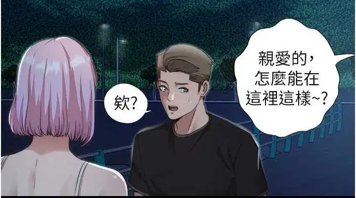 第12話-偷看小情侶打野炮