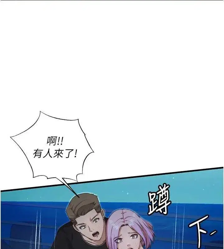 第12話-偷看小情侶打野炮