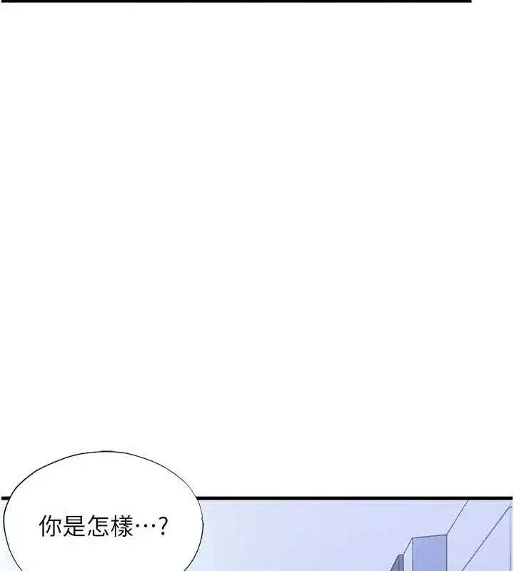 第12話-偷看小情侶打野炮