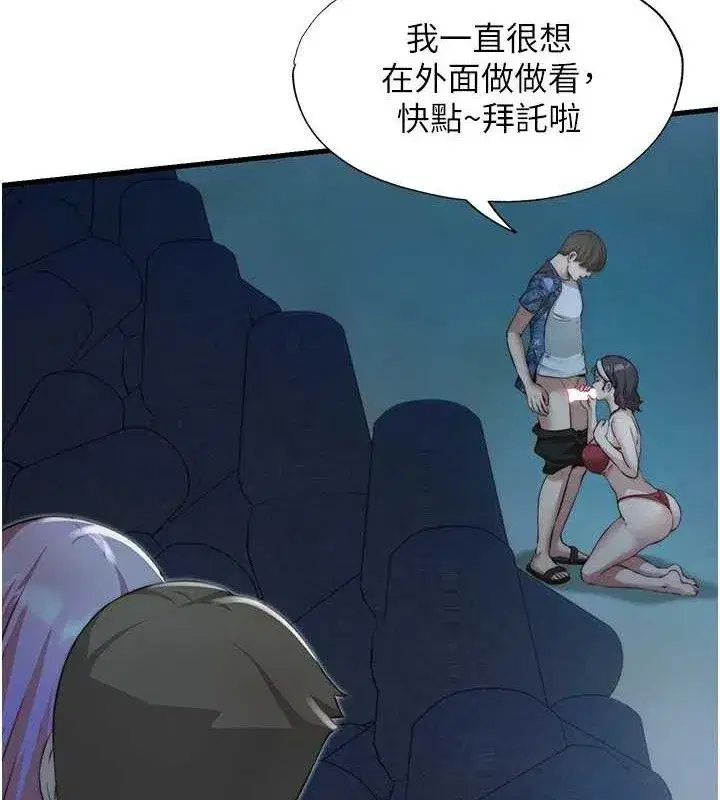 第12話-偷看小情侶打野炮