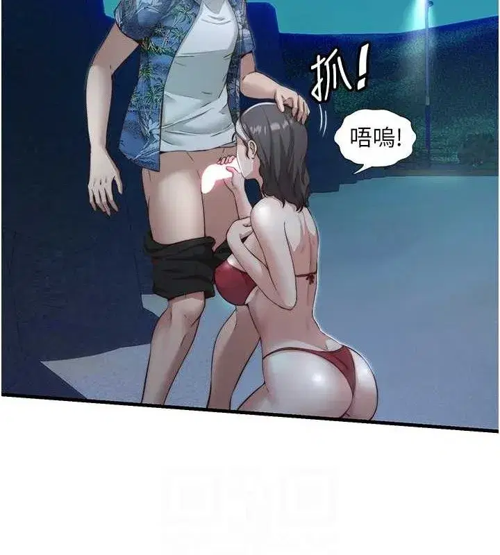 第12話-偷看小情侶打野炮