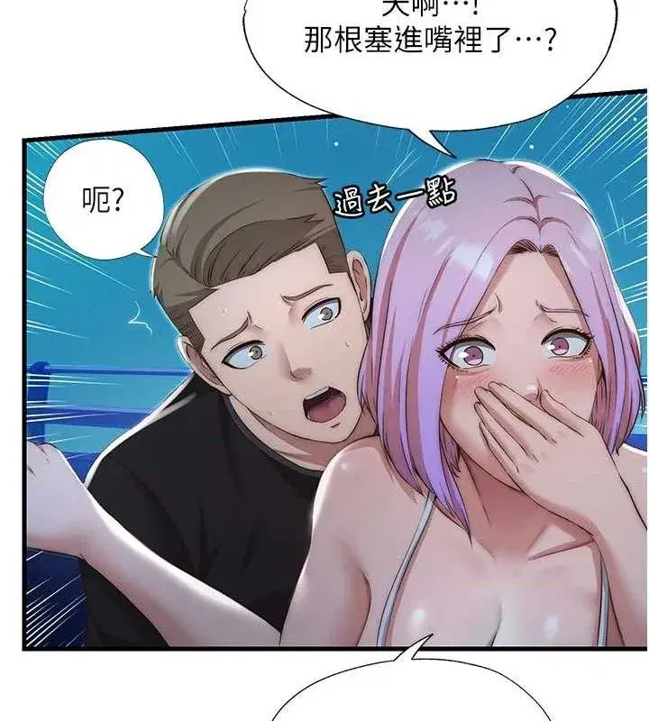 第12話-偷看小情侶打野炮