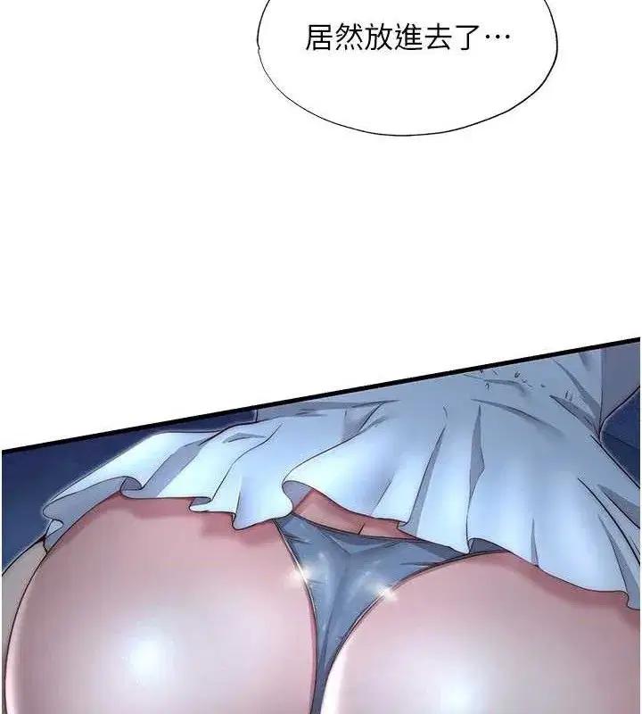 第12話-偷看小情侶打野炮