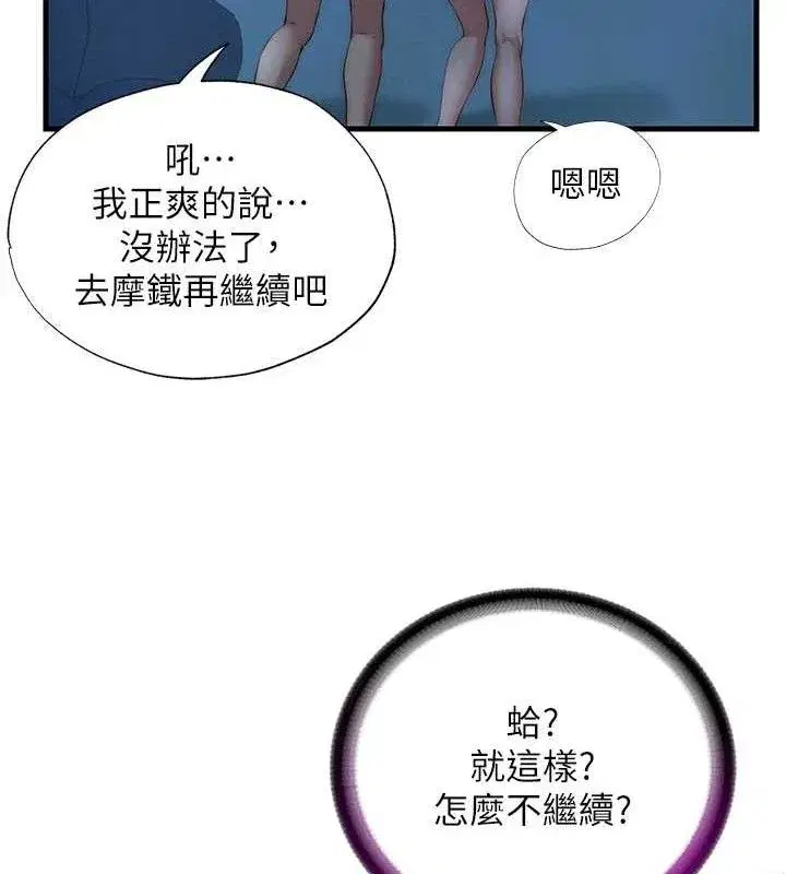 第12話-偷看小情侶打野炮