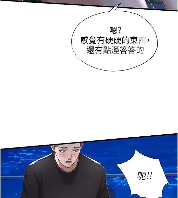 第12話-偷看小情侶打野炮