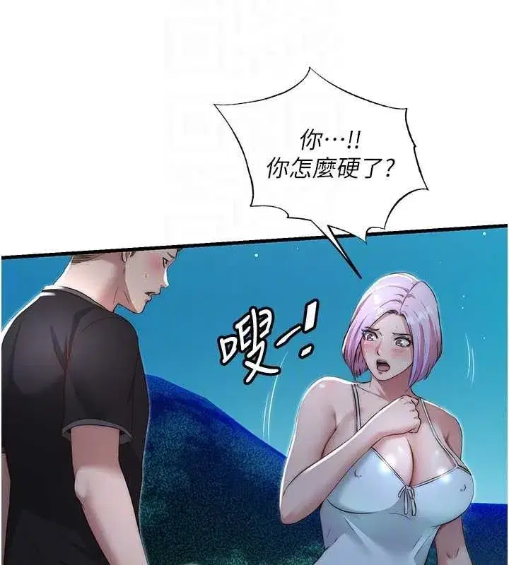 第12話-偷看小情侶打野炮