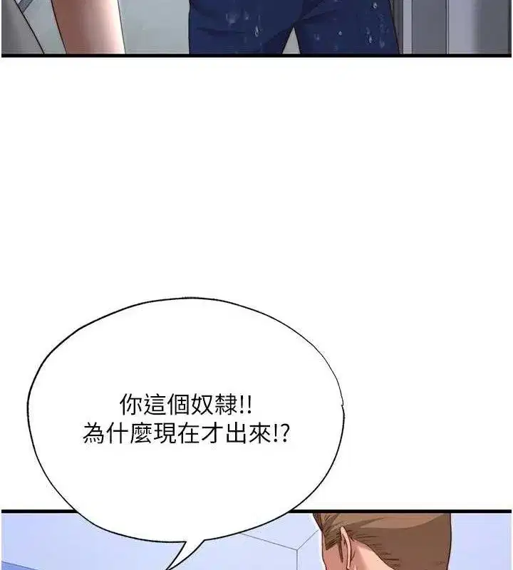 第12話-偷看小情侶打野炮