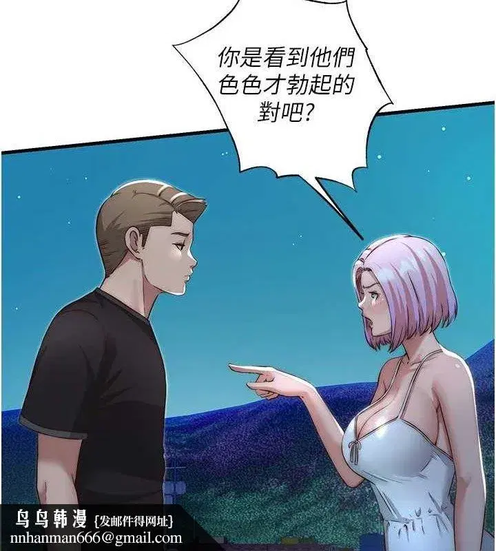 第12話-偷看小情侶打野炮