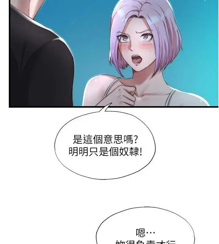 第12話-偷看小情侶打野炮